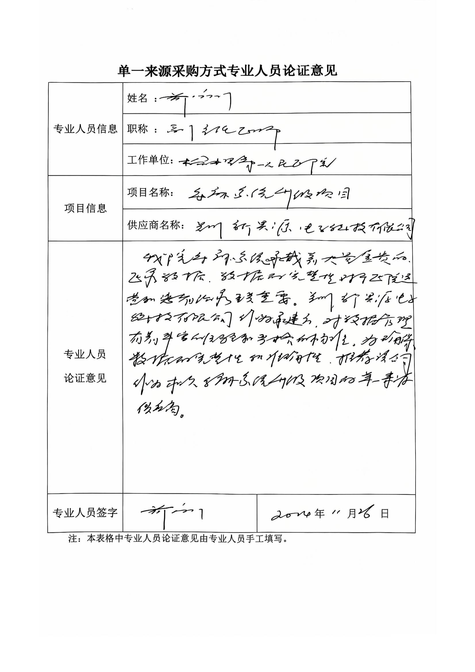 （备份）073手麻系统升级改造_12.jpg