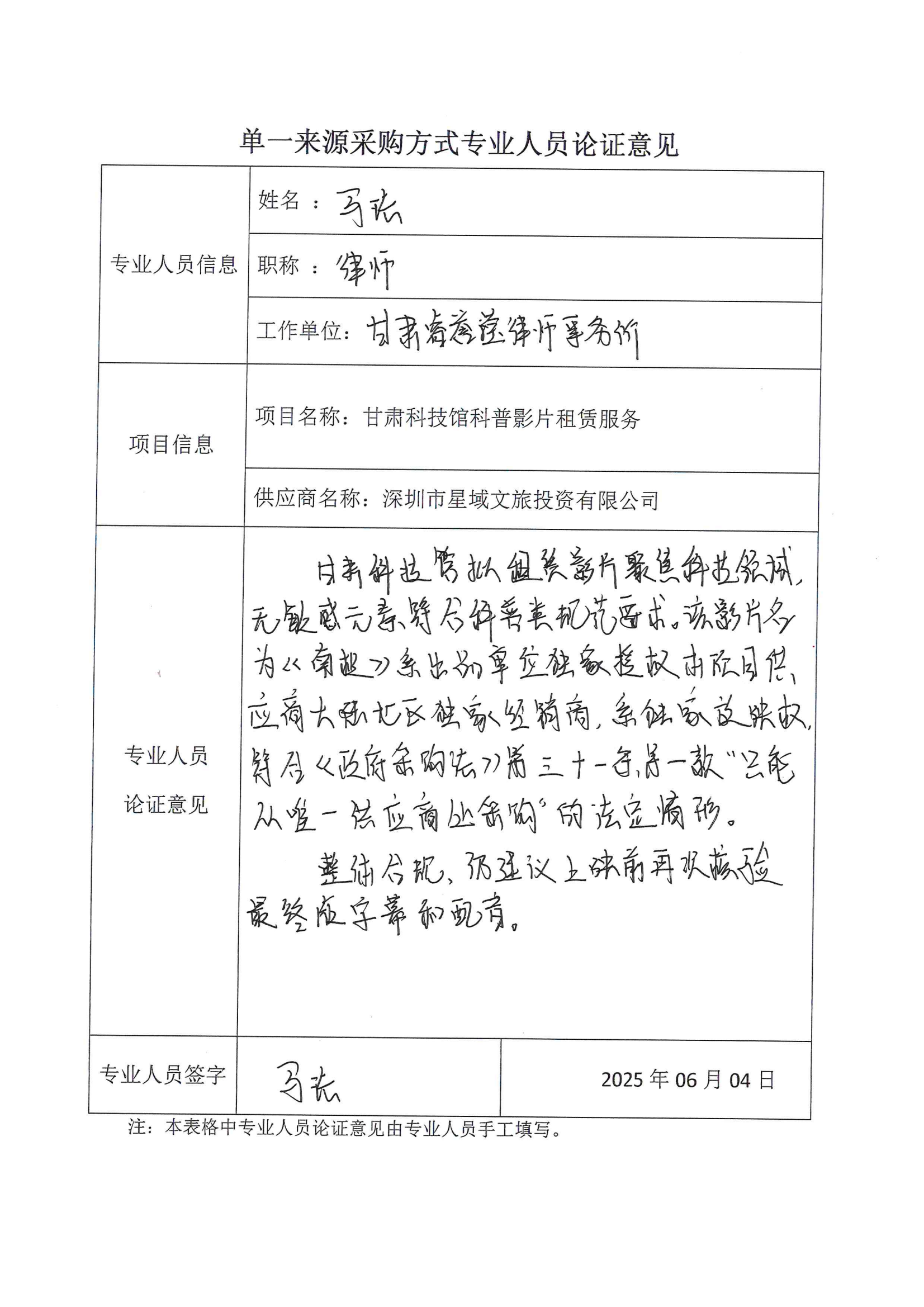 专家论证_00.png